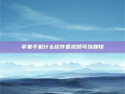 西藏5个最好的找兼职家教渠道，拿到成都兼职家教吧！