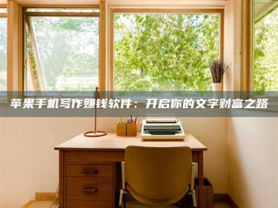 西藏2024年全国金投美亚招募中心详解，避免踩坑指南！