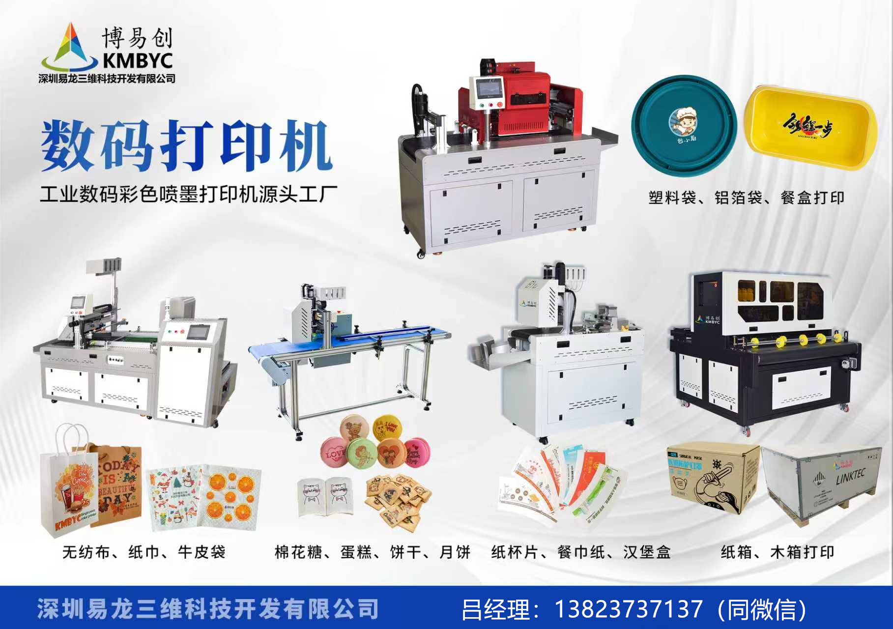 西藏博易创科技