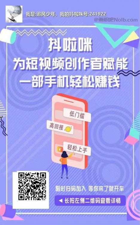西藏抖啦咪是什么平台-一个专注短视频流量变现的平台！ 第2张